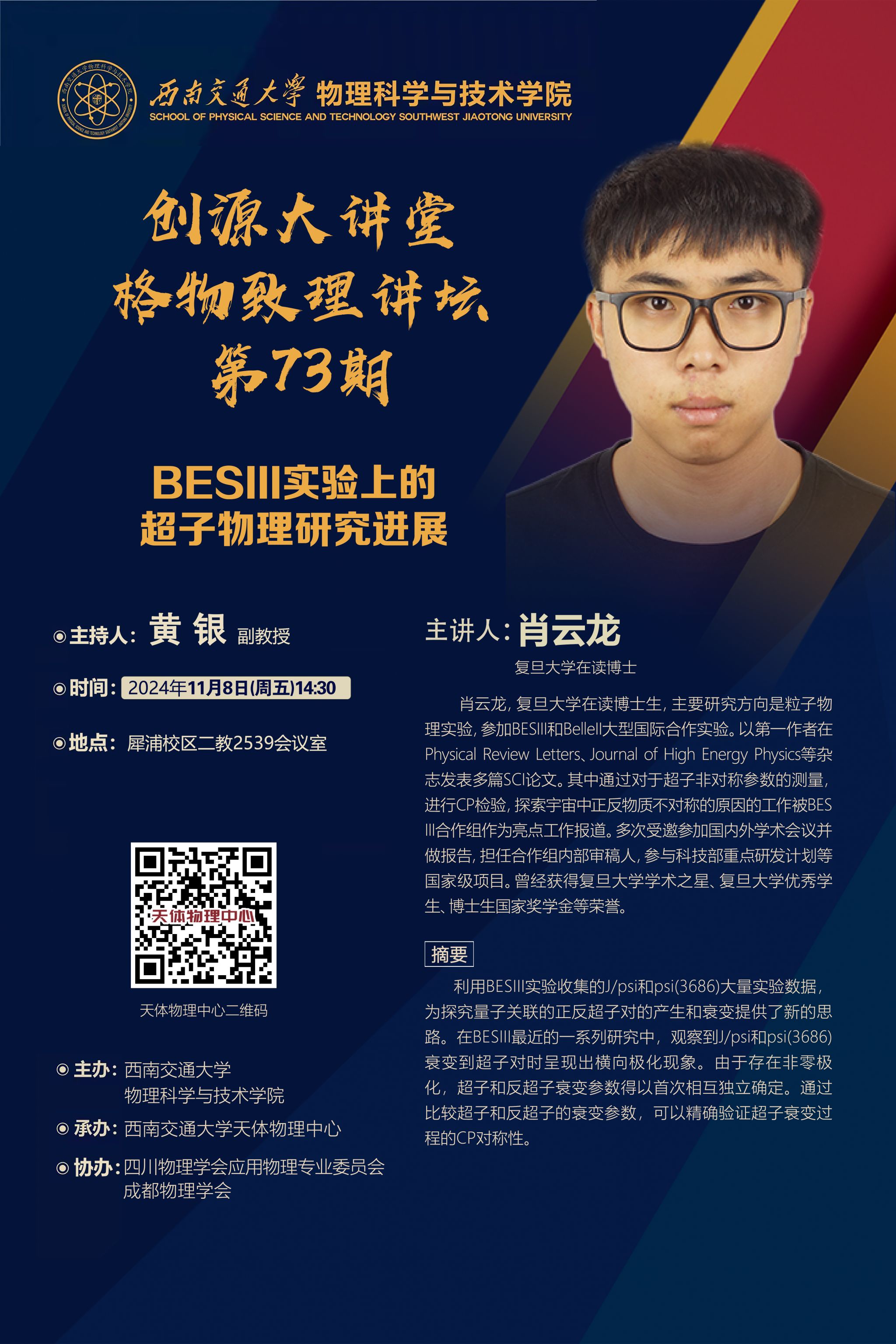 15、肖云龙.jpg 15、肖云龙.jpg