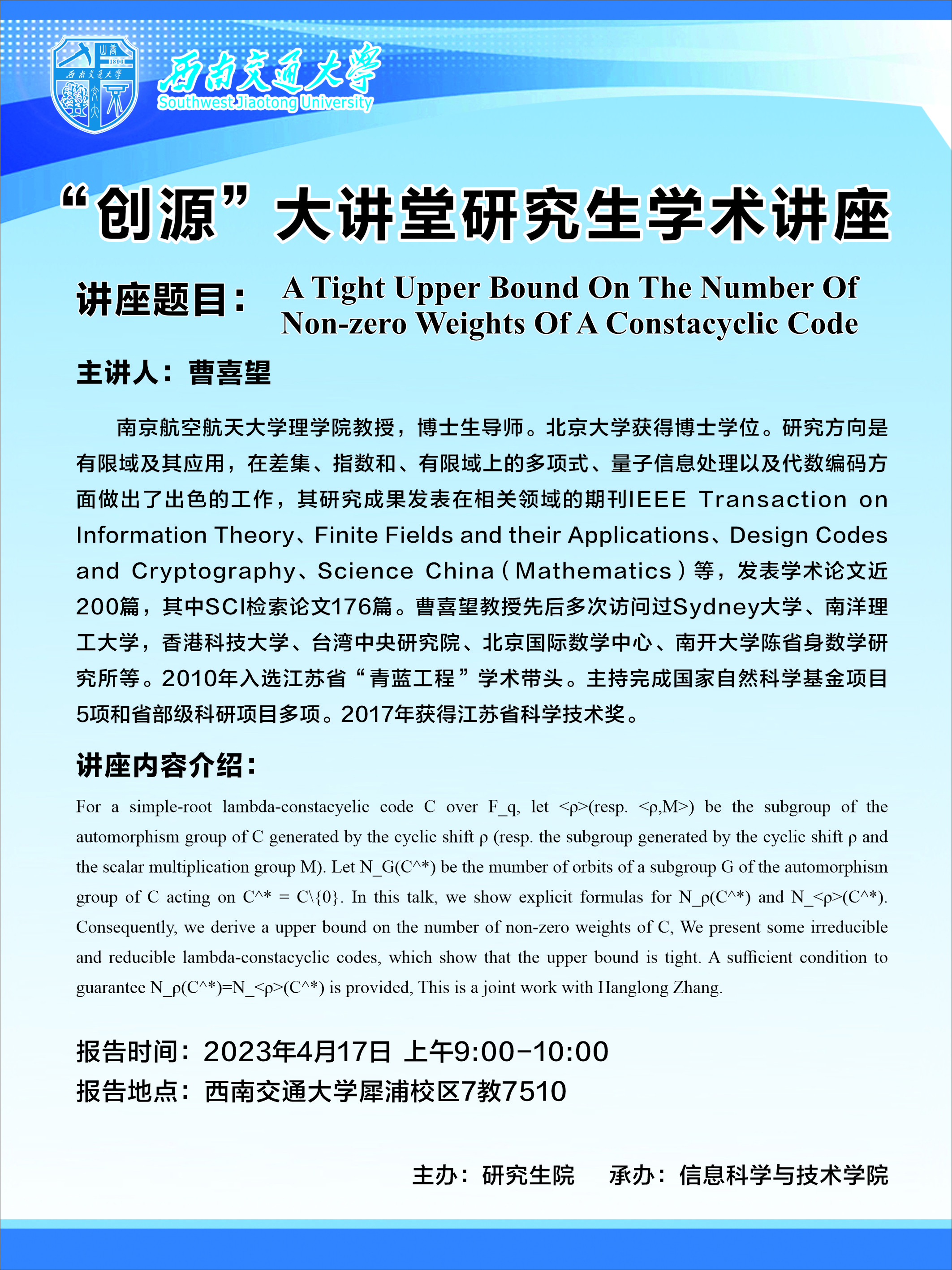 曹喜望-创源海报.jpg 曹喜望-创源海报.jpg