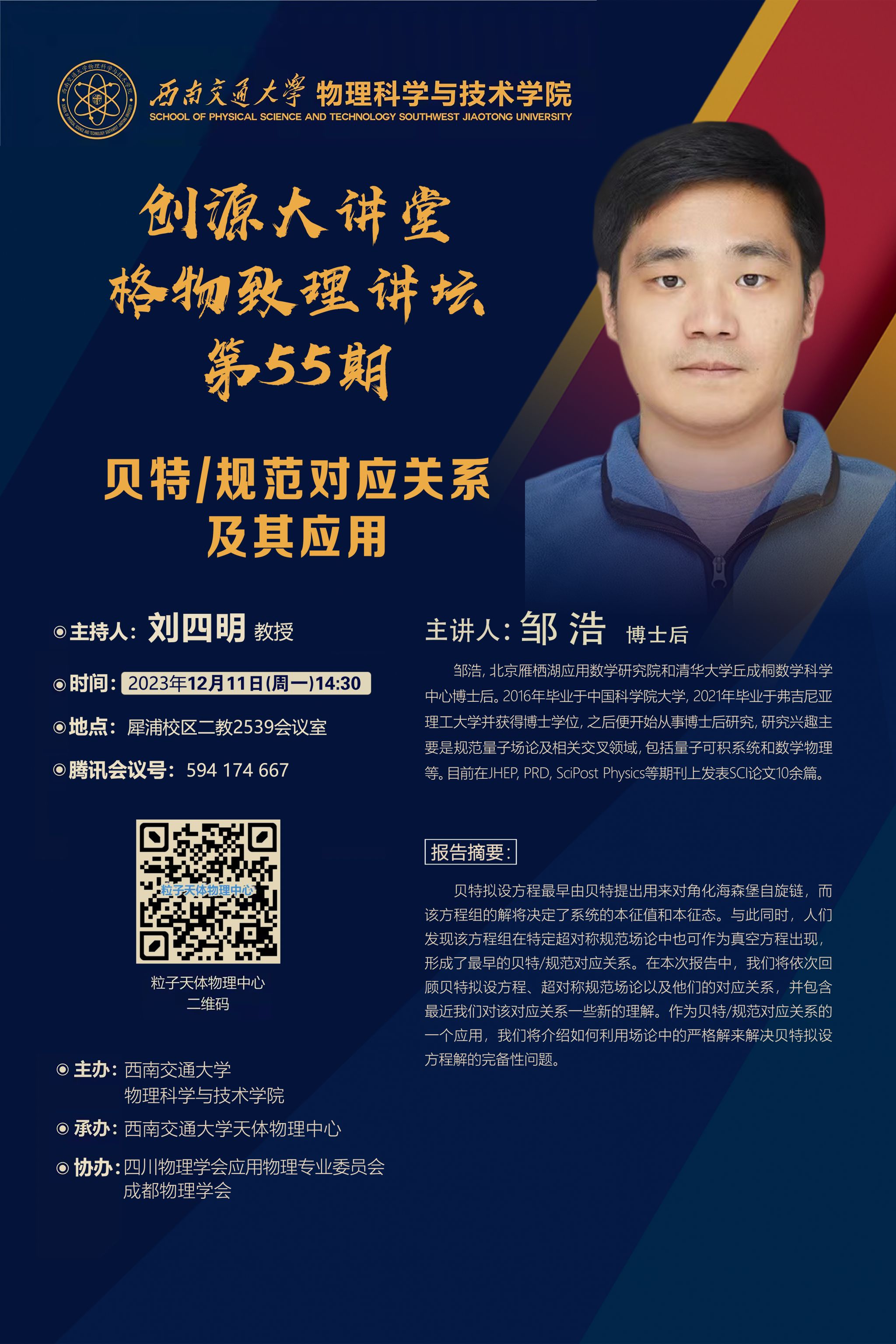 20.邹浩.jpg 20.邹浩.jpg